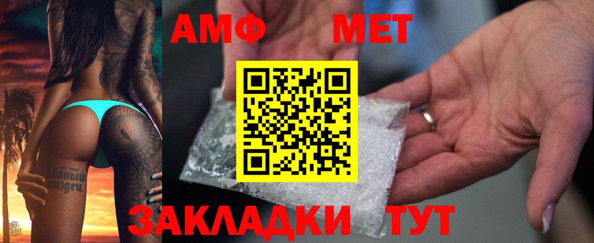 Амфетамин  АМФЕТАМИН Розовый  Вход с VPN  Арзамас 