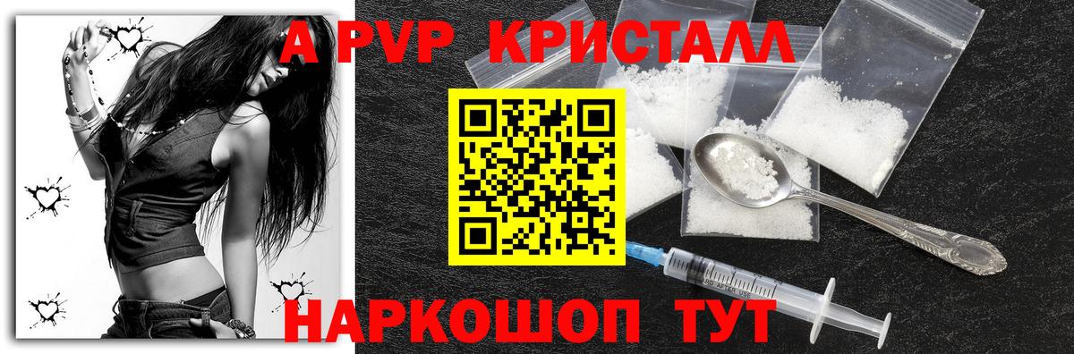 APVP СК  APVP  A-PVP СК  Арзамас  Вход с VPN  Alpha PVP СК КРИС 