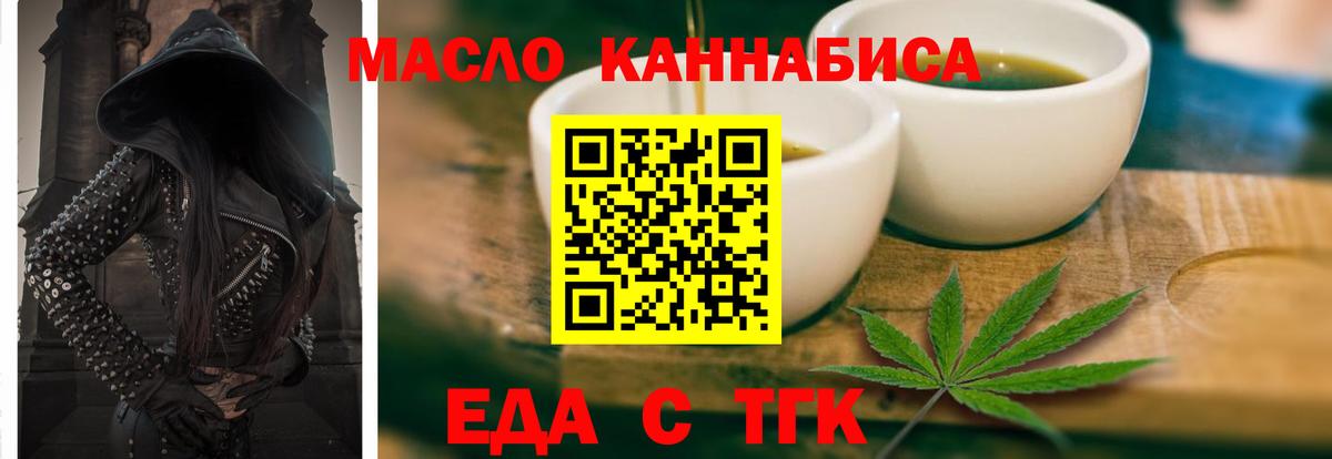 Печенье с ТГК конопля  Вход с VPN  Арзамас 