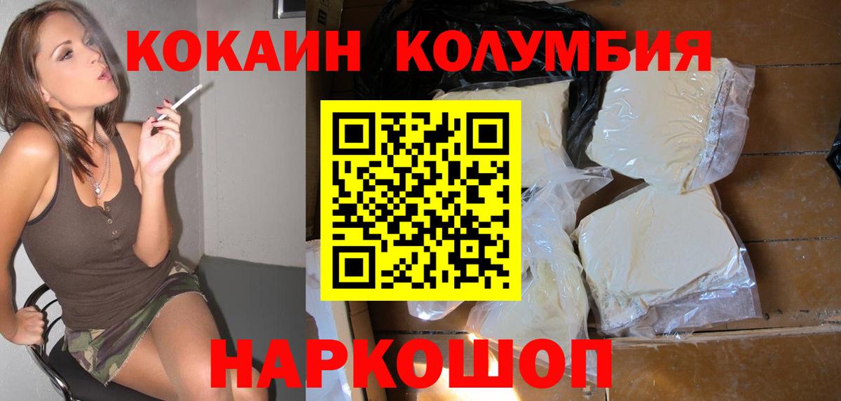 КОКАИН 98% Арзамас