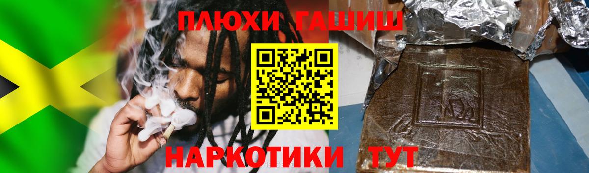 Гашиш гашик Арзамас