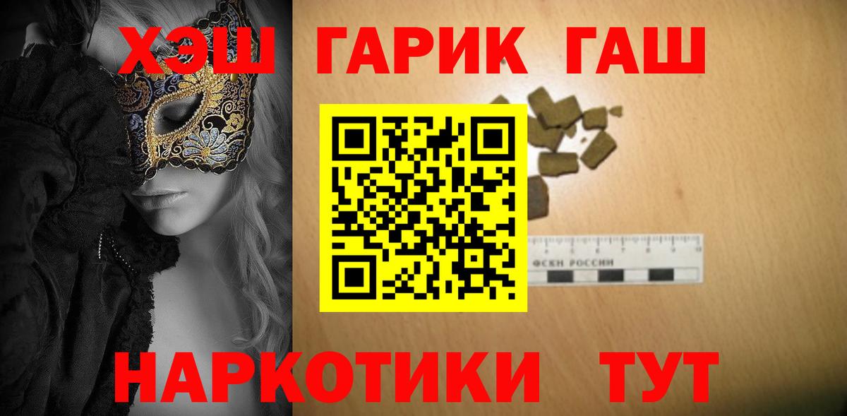 Гашиш Изолятор  Вход с VPN  дарнет шоп  Гашиш VHQ  Арзамас 