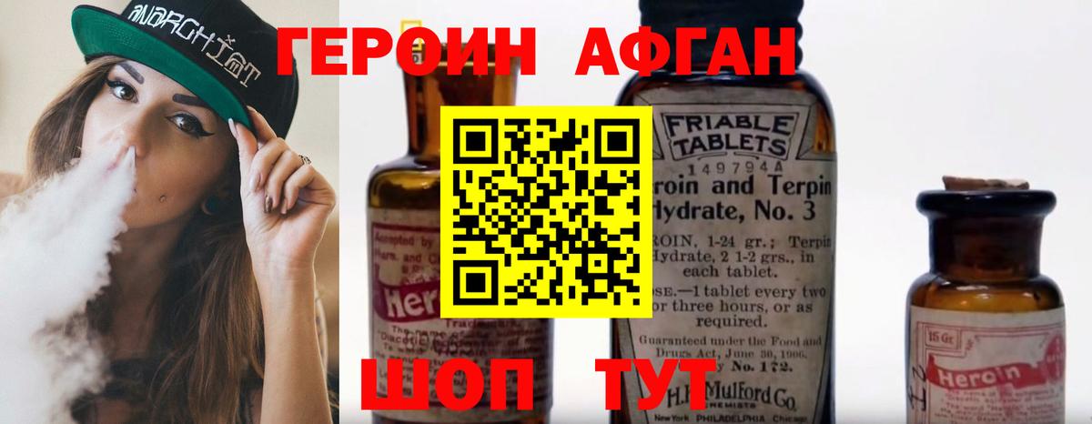 ГЕРОИН гречка  ГЕРОИН  Арзамас  Вход с VPN 
