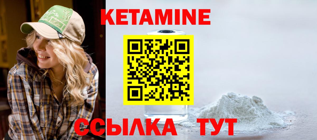 блэк спрут сайт  площадка телеграм  Вход с VPN  Арзамас  Кетамин VHQ  КЕТАМИН VHQ 