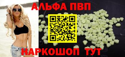 ALPHA-PVP Кимры