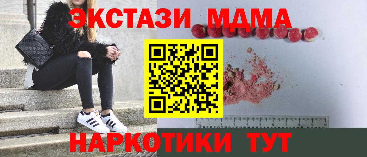 Арзамас  MDMA молли  МДМА  MDMA Molly  Вход с VPN 