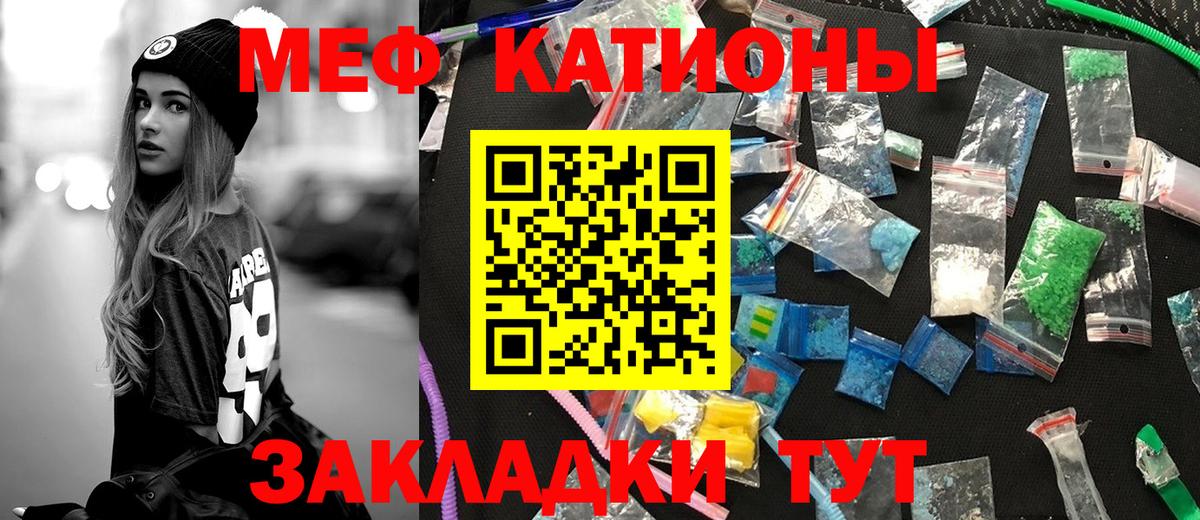 МЯУ-МЯУ кристаллы  Вход с VPN  Арзамас  Мефедрон  Мефедрон 4 MMC 