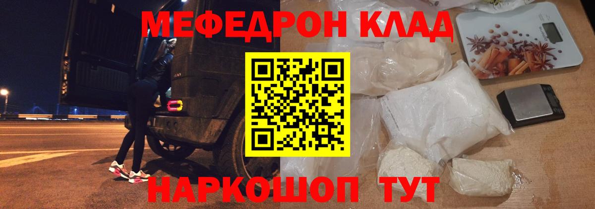 Мефедрон  Арзамас