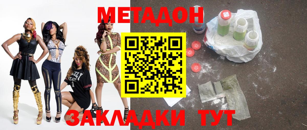 МЕТАДОН мёд Арзамас