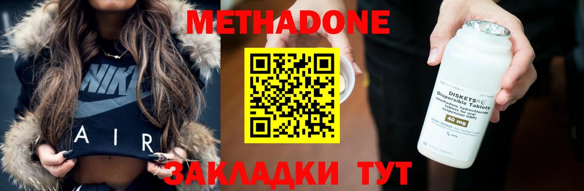   как зайти  Вход с VPN  МЕТАДОН VHQ  Арзамас  МЕТАДОН methadone 